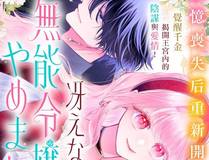放开那个女巫