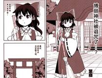 从姑获鸟开始